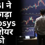 Infosys Share price