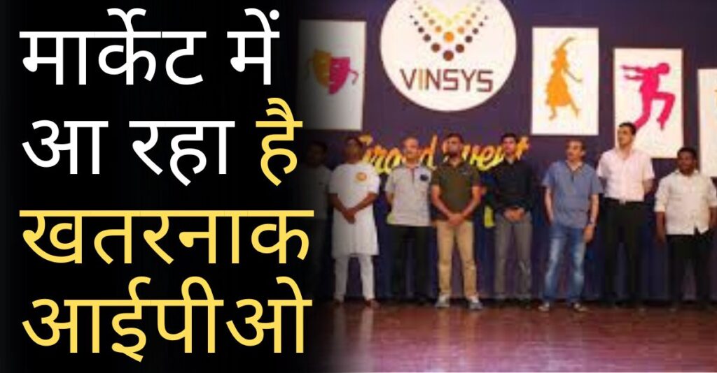 Vinsys IT Services IPO GMP