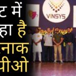 Vinsys IT Services IPO GMP