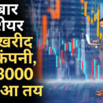 L&t stock buyback news in hindi