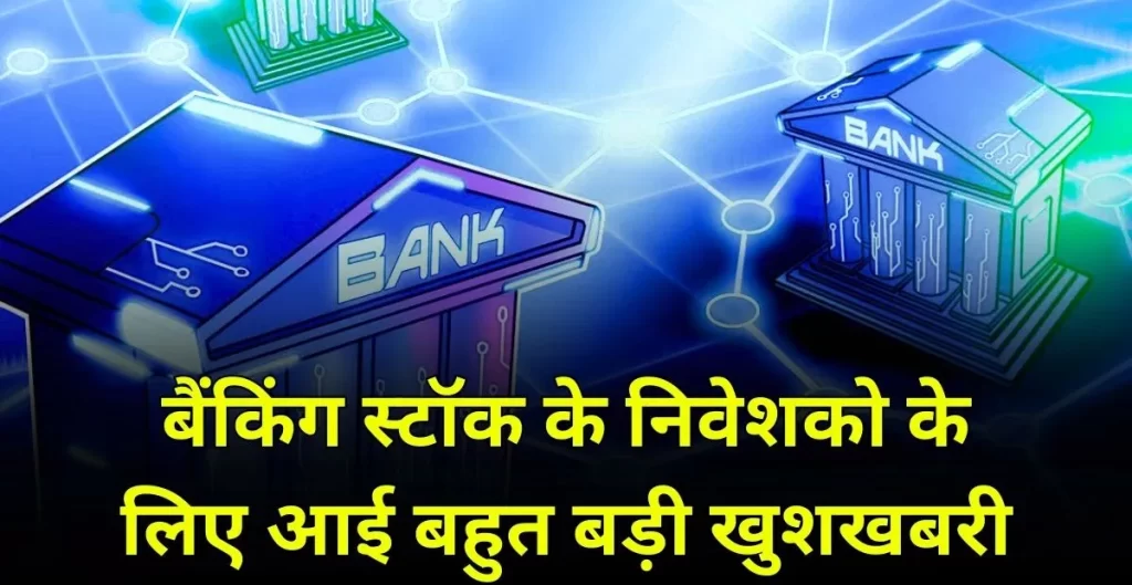  good news for banking stocks investors 