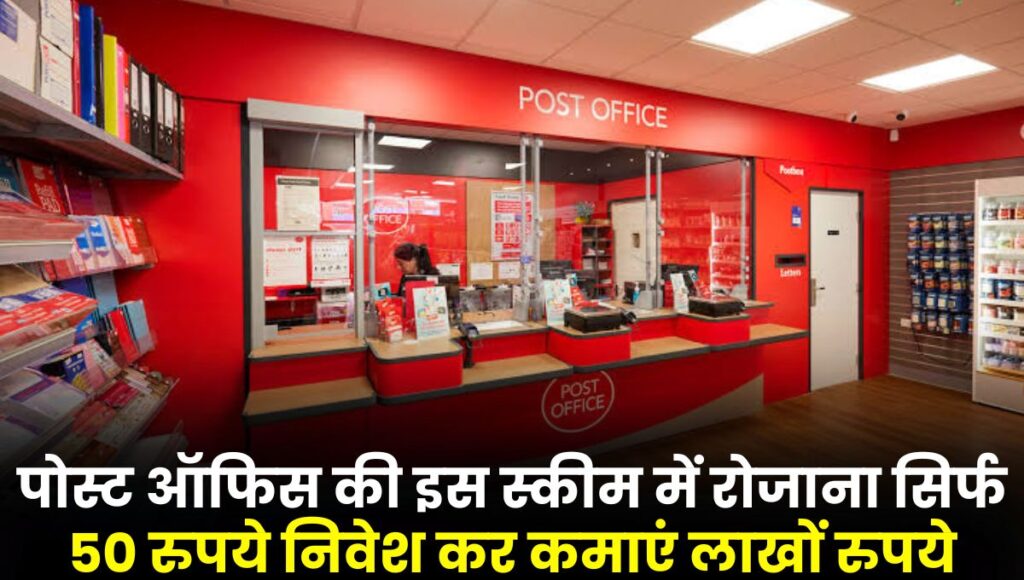 Post Office Scheme