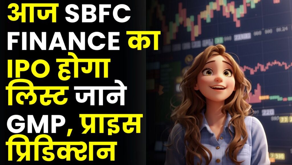 SBFC Finance IPO GMP