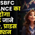 SBFC Finance IPO GMP