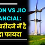 Suzlon Vs Jio Financial