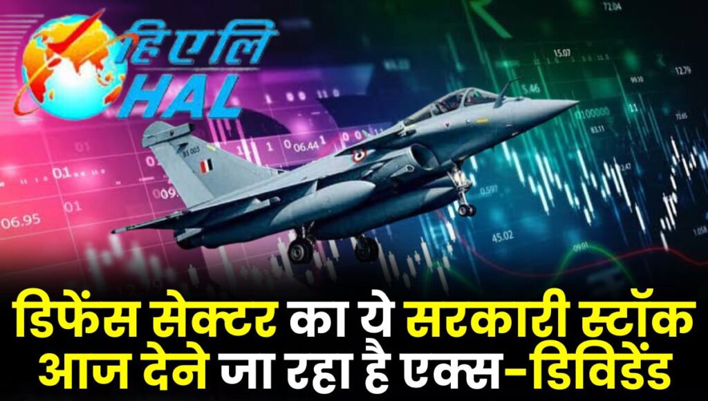 hindustan aeronautics limited dividend