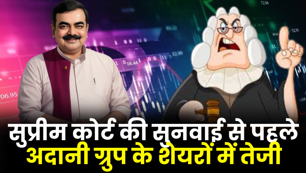 adani hindenburg supreme court hearing news