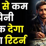 ₹20 से कम का पेनी स्टॉक: इस माइक्रो-कैप कंपनी के रेवेन्यू में हुई 1000% की बढ़ोतरी