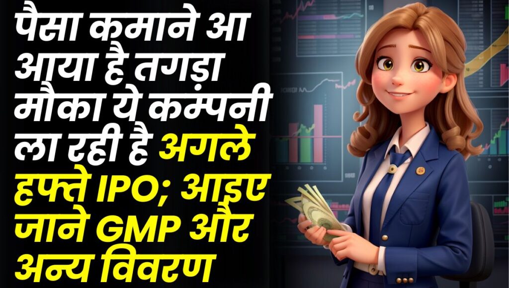 Ratnaveer Precision Engineering Limited ipo