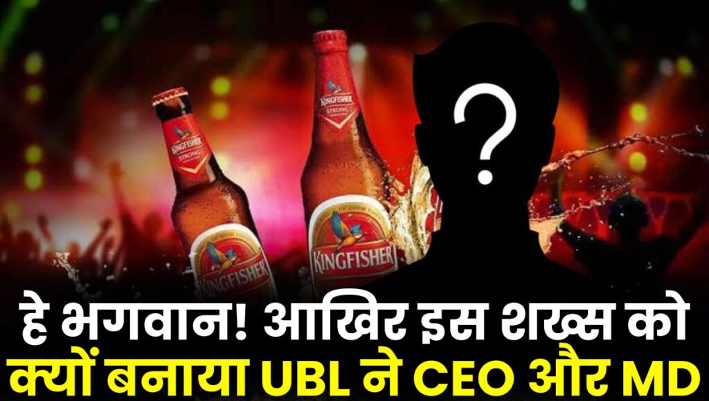 United Breweries Group New CEO News